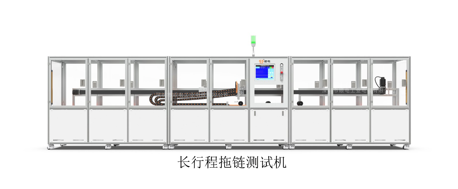 拖鏈電纜的長(zhǎng)行程拖鏈高速動(dòng)態(tài)測(cè)試